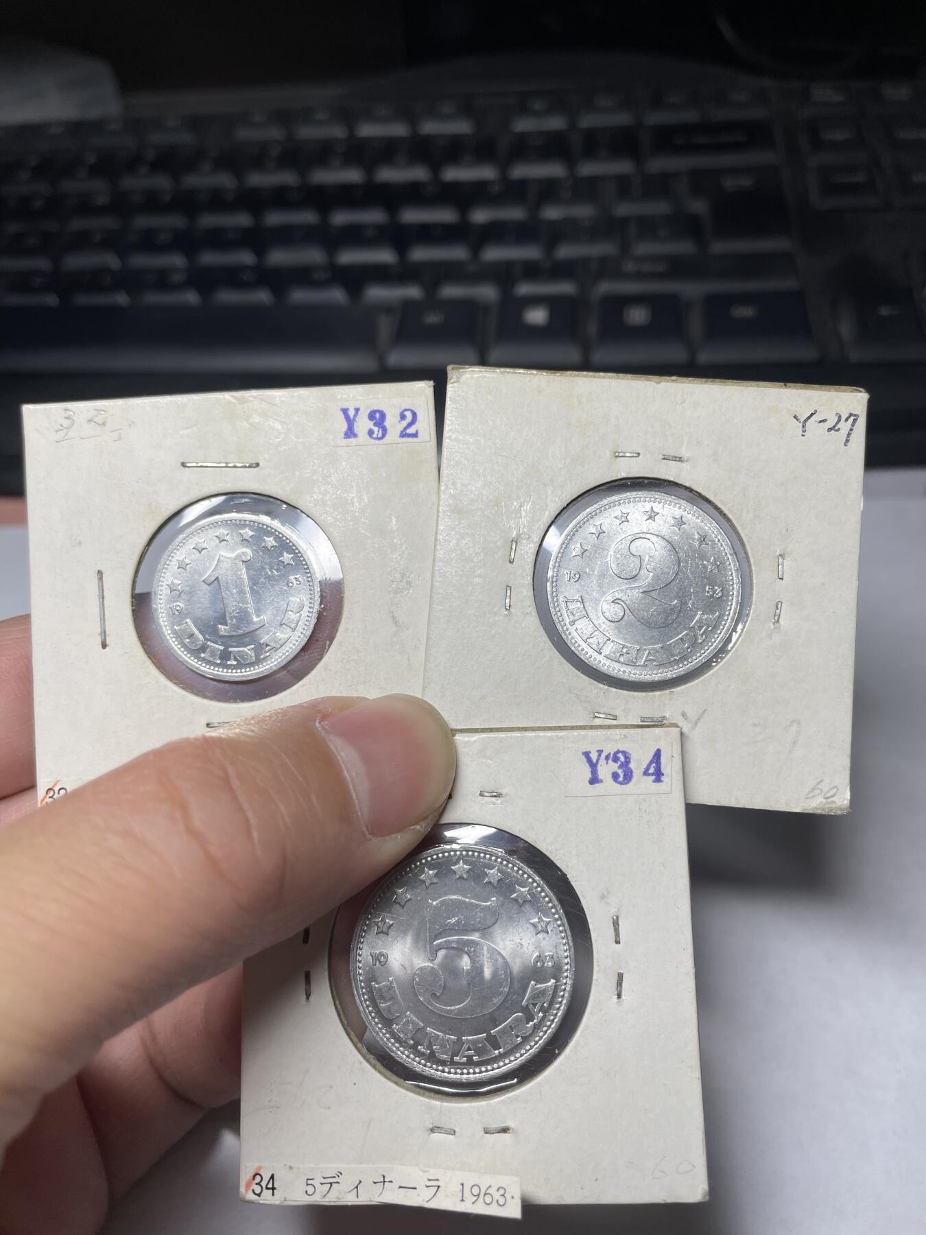 2024年集古藏今外币拍卖第六期-第2场—（总第52拍） 南斯拉夫1、2、5第纳尔