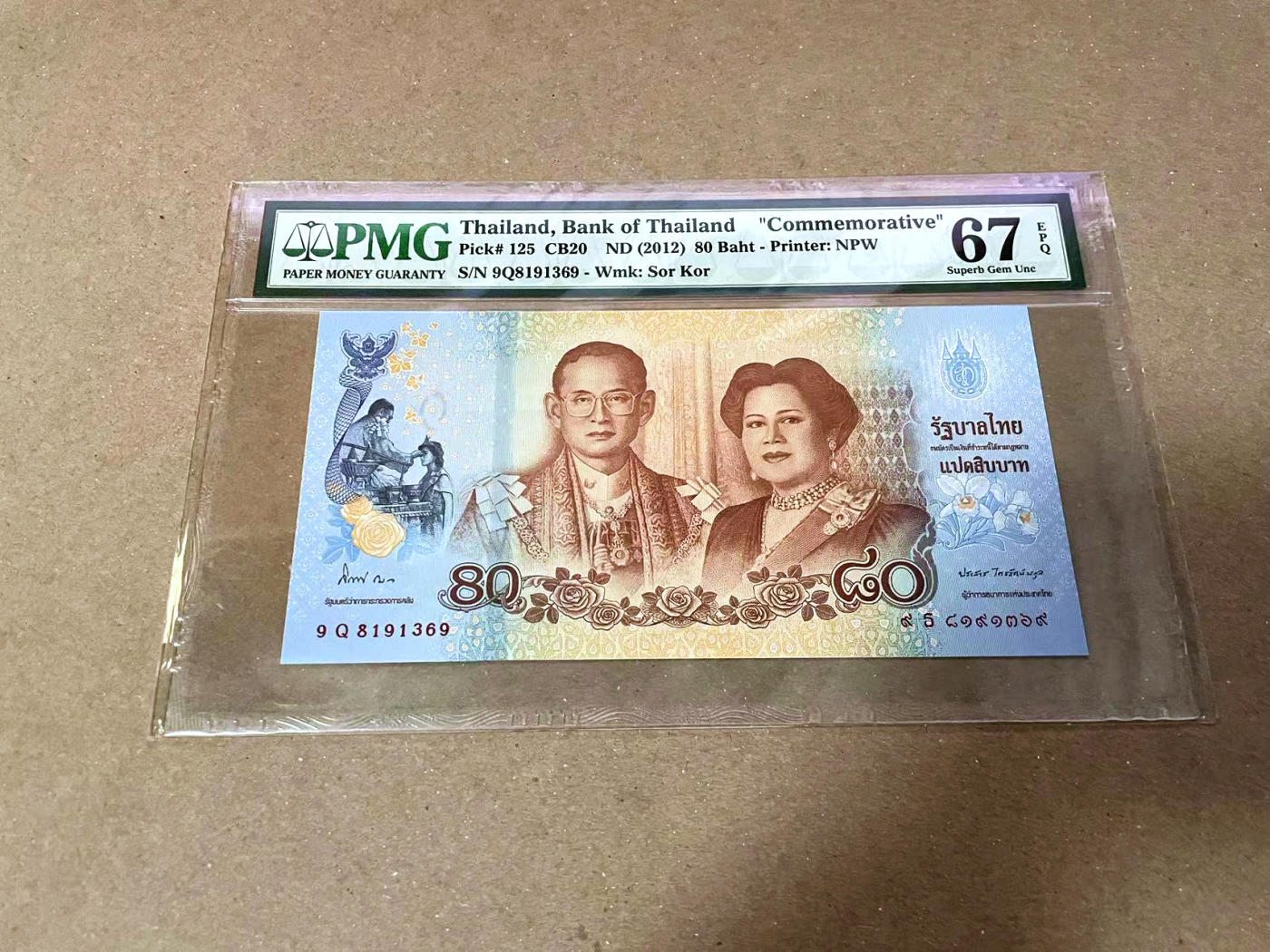 【Blue Auction】✨世界纸币精拍第471期【精】 【无47】泰国 2012年80铢PMG67EPQ 高分