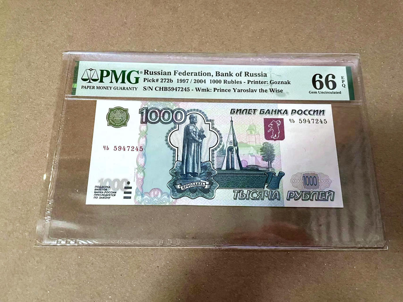 【Blue Auction】✨世界纸币精拍第471期【精】 俄罗斯 2004年1000卢布 PMG66EPQ 