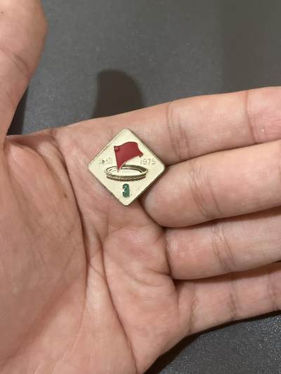 古冰库章牌勋赏收藏0起拍卖 - 第三次全运会章授予当时成绩好的优秀运动员