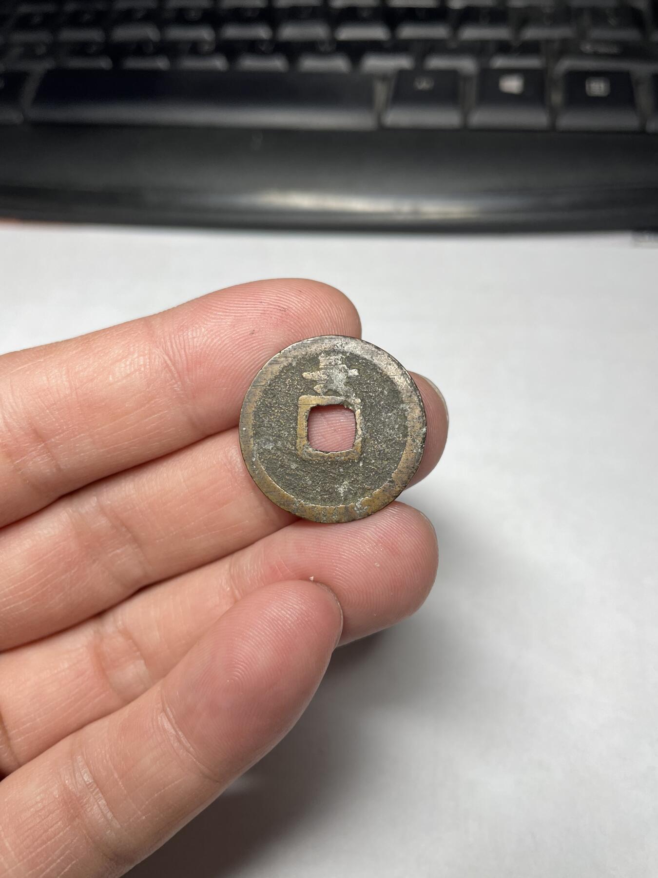 2024年集古藏今外币拍卖第六期-第2场—（总第52拍） 宽永通宝背长