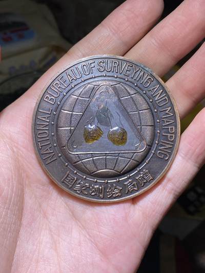 明泉徽章纸杂专拍场 - 国家测绘局赠长期从事测绘工作纪念章