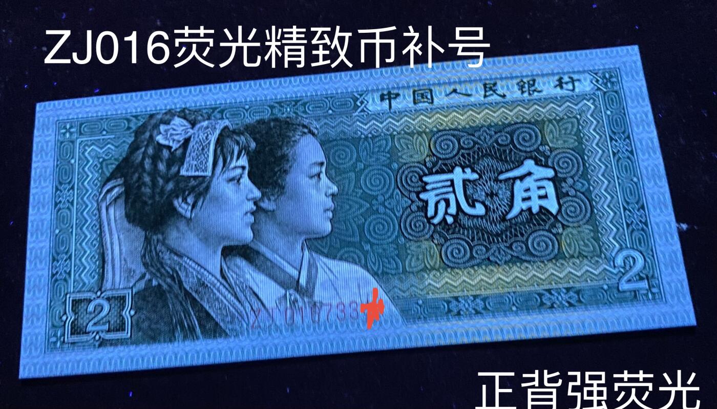 四版8002补号/趣味币等 8002ZJ青绿美翠补号ACG三星67E