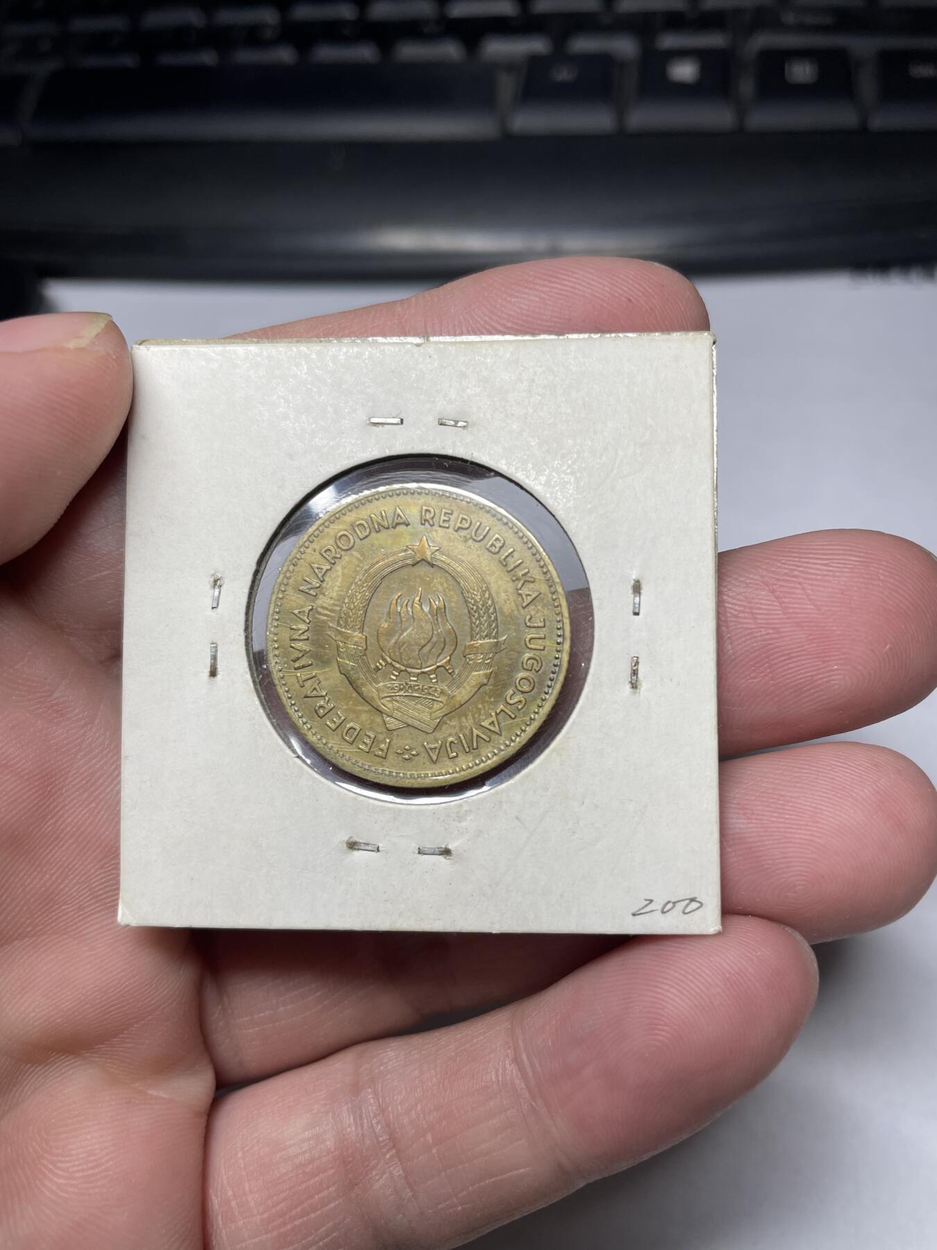 2024年集古藏今外币拍卖第六期-第2场—（总第52拍） 1955年南斯拉夫50分