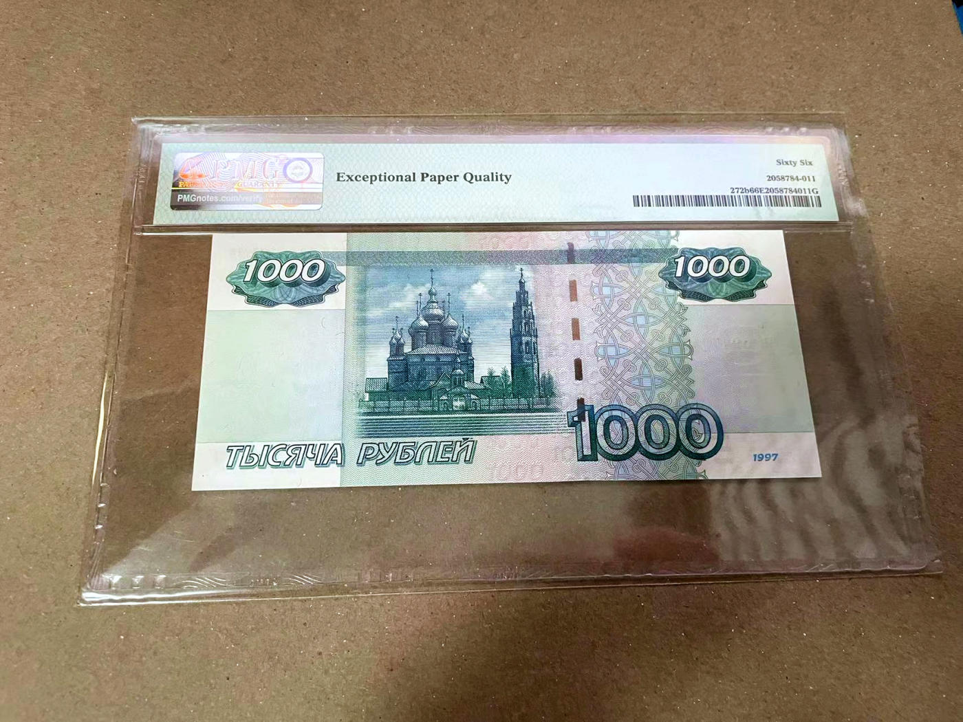 【Blue Auction】✨世界纸币精拍第471期【精】 俄罗斯 2004年1000卢布 PMG66EPQ 