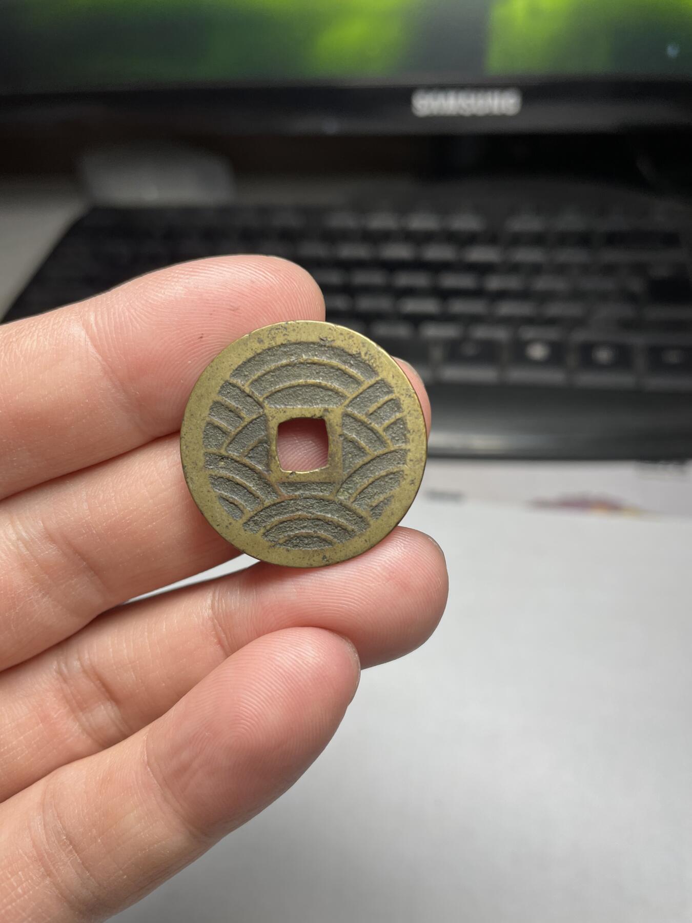 2024年集古藏今外币拍卖第六期-第2场—（总第52拍） 厚版宽永通宝背21波