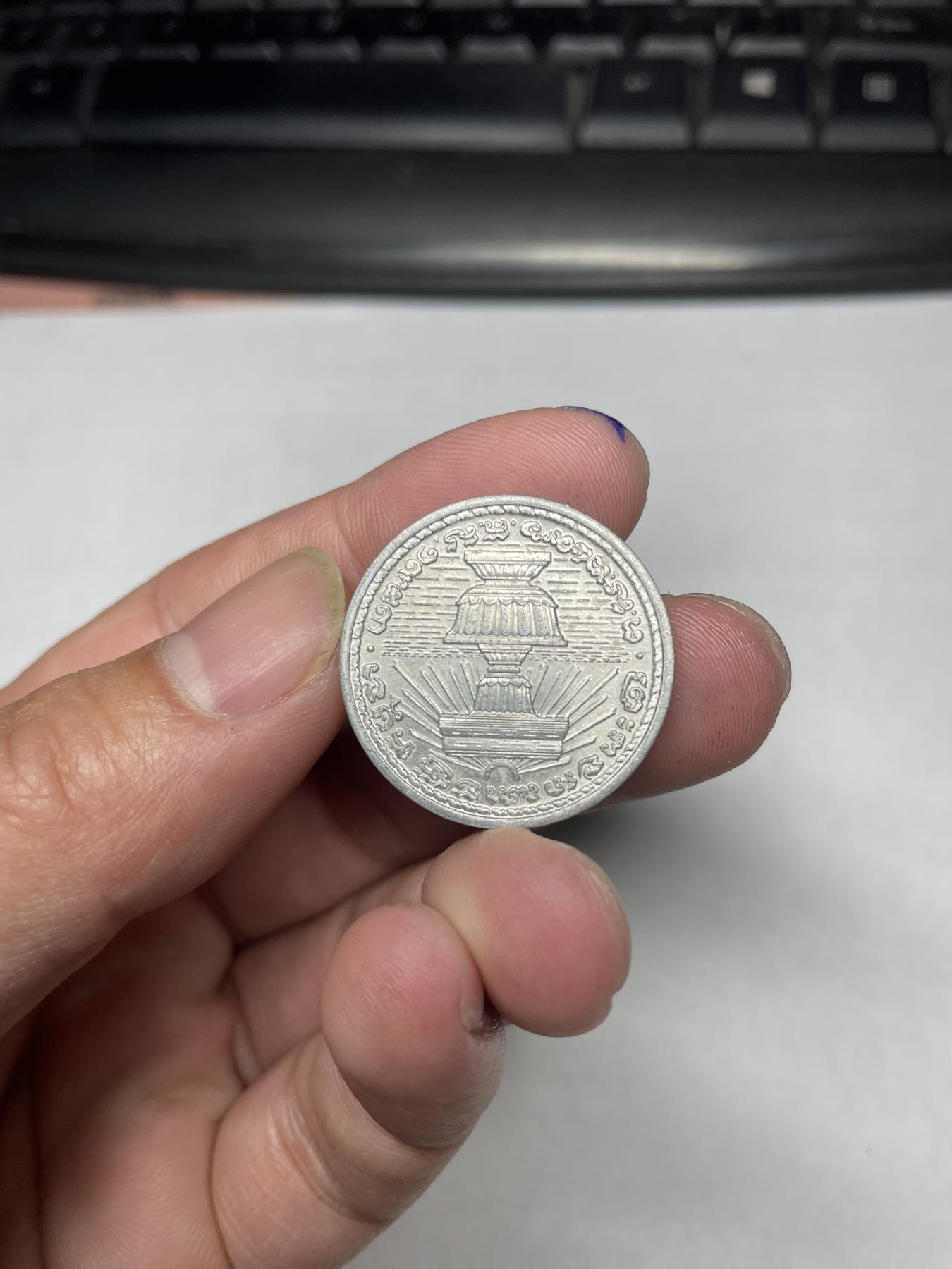 2024年集古藏今外币拍卖第六期-第3场—（总第53拍） 1959年柬埔寨金鸡20仙