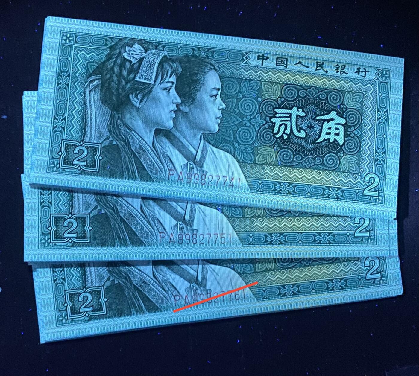 四版8002补号/趣味币等 8002PA精致币首发带双暗记ACG三星66E