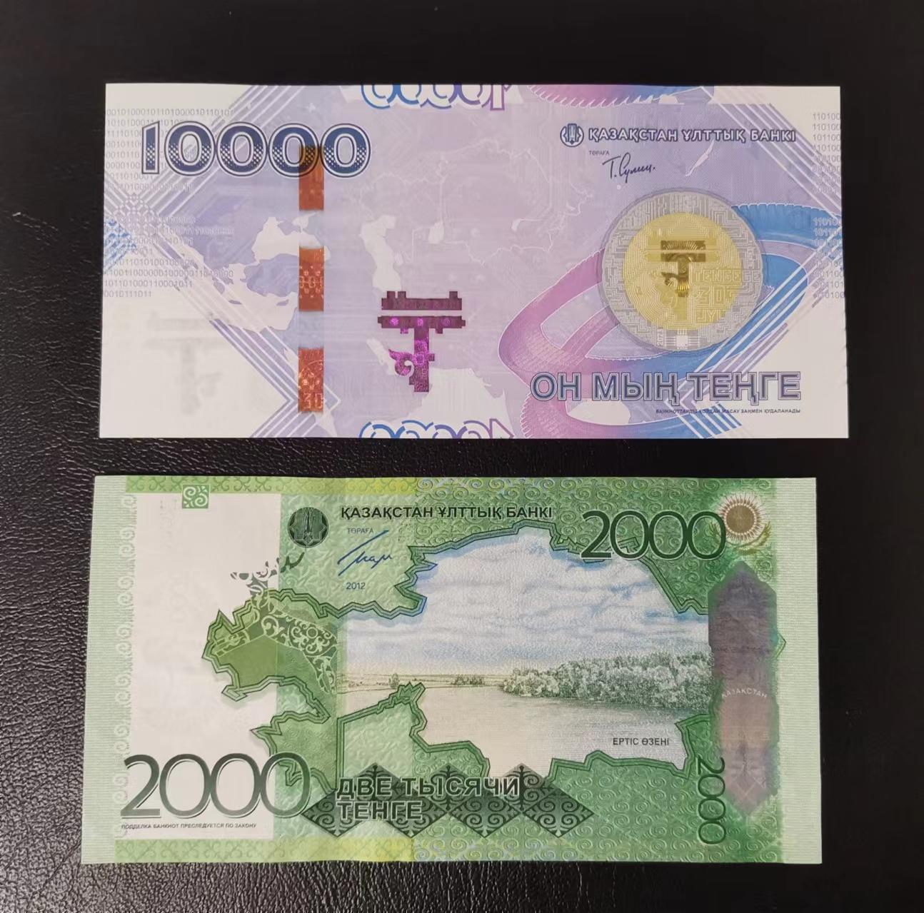 《张总收藏》149期-五一外币小高货场 (2张尾3同)哈萨克斯坦23年首发AA冠10000坚戈无47尾8 今年IBNS获奖钞评选最热品种第三名/2012年2000腾格UNC轻微压痕无47尾8 Pick#41