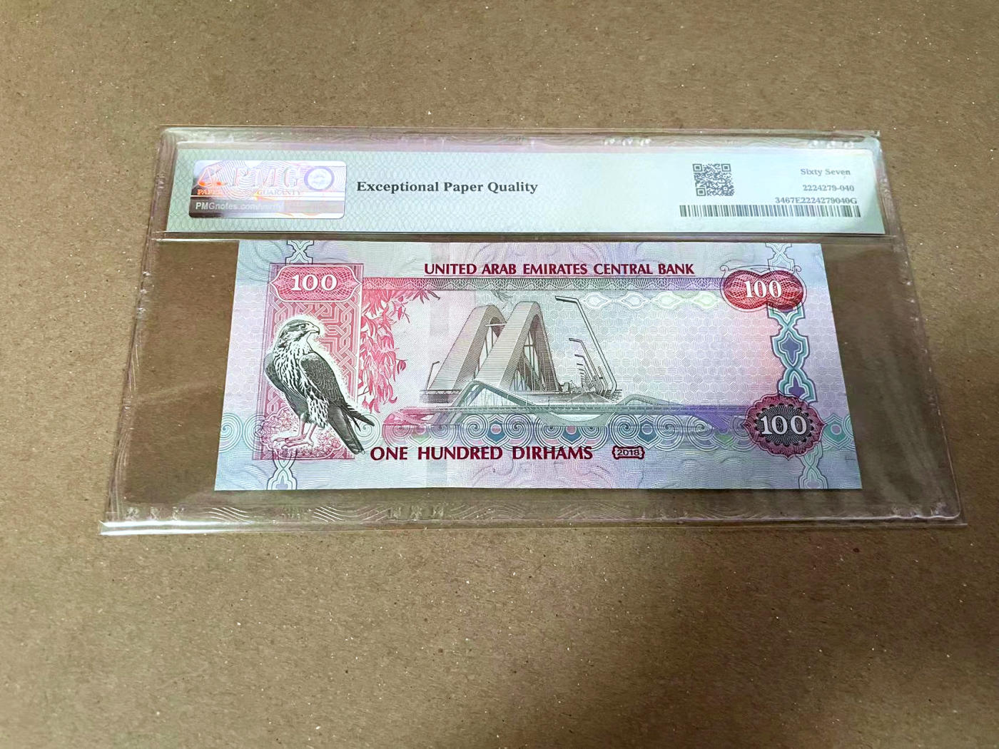 【Blue Auction】✨世界纸币精拍第471期【精】 阿联酋 2018年100迪拉姆 PMG67EPQ 高分