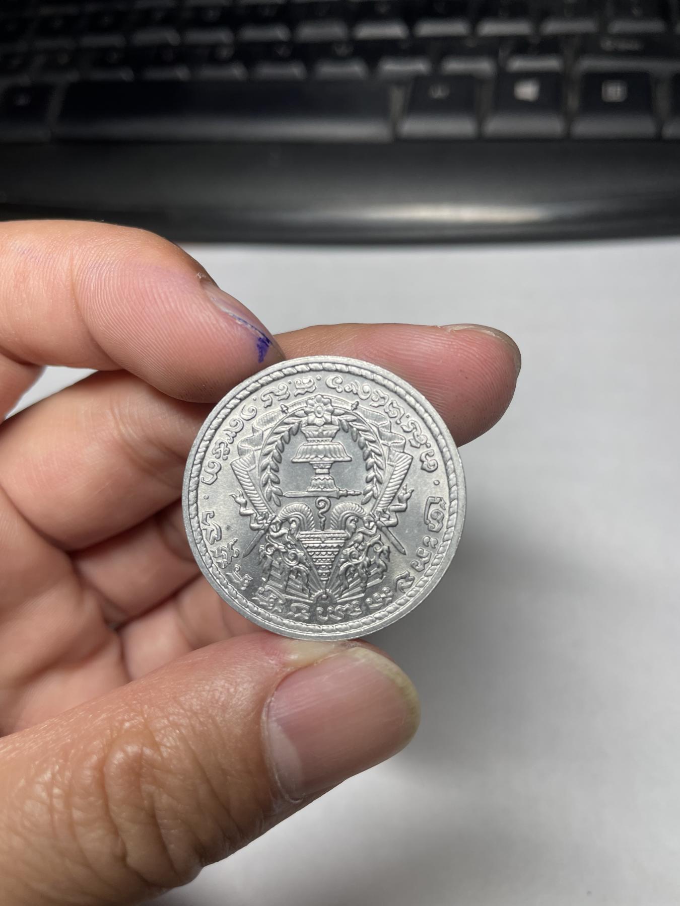 2024年集古藏今外币拍卖第六期-第3场—（总第53拍） 1959年柬埔寨金鸡50仙