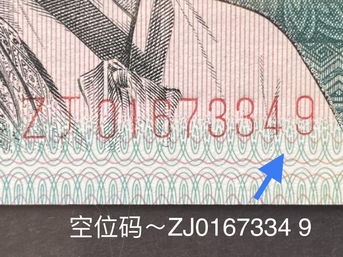 四版8002补号/趣味币等 8002ZJ青绿美翠补号ACG三星67E