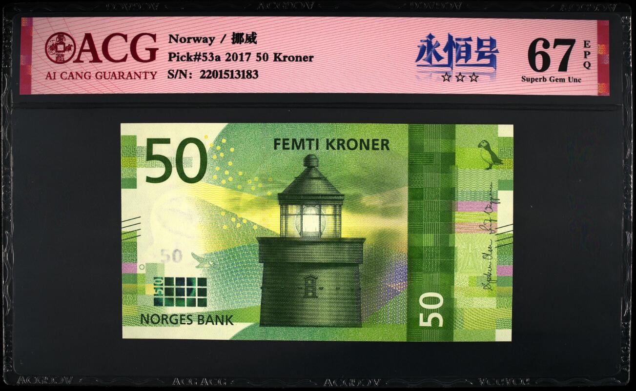 《张总收藏》149期-五一外币小高货场 (3张爱藏67分)挪威2018年500克朗 救援船 背面钻油平台马赛克/16年100克朗 维京海盗船 背面集装箱船马赛克/17年50克朗 小灯塔 背面一束光马赛克  全部带三星标 品质超绝