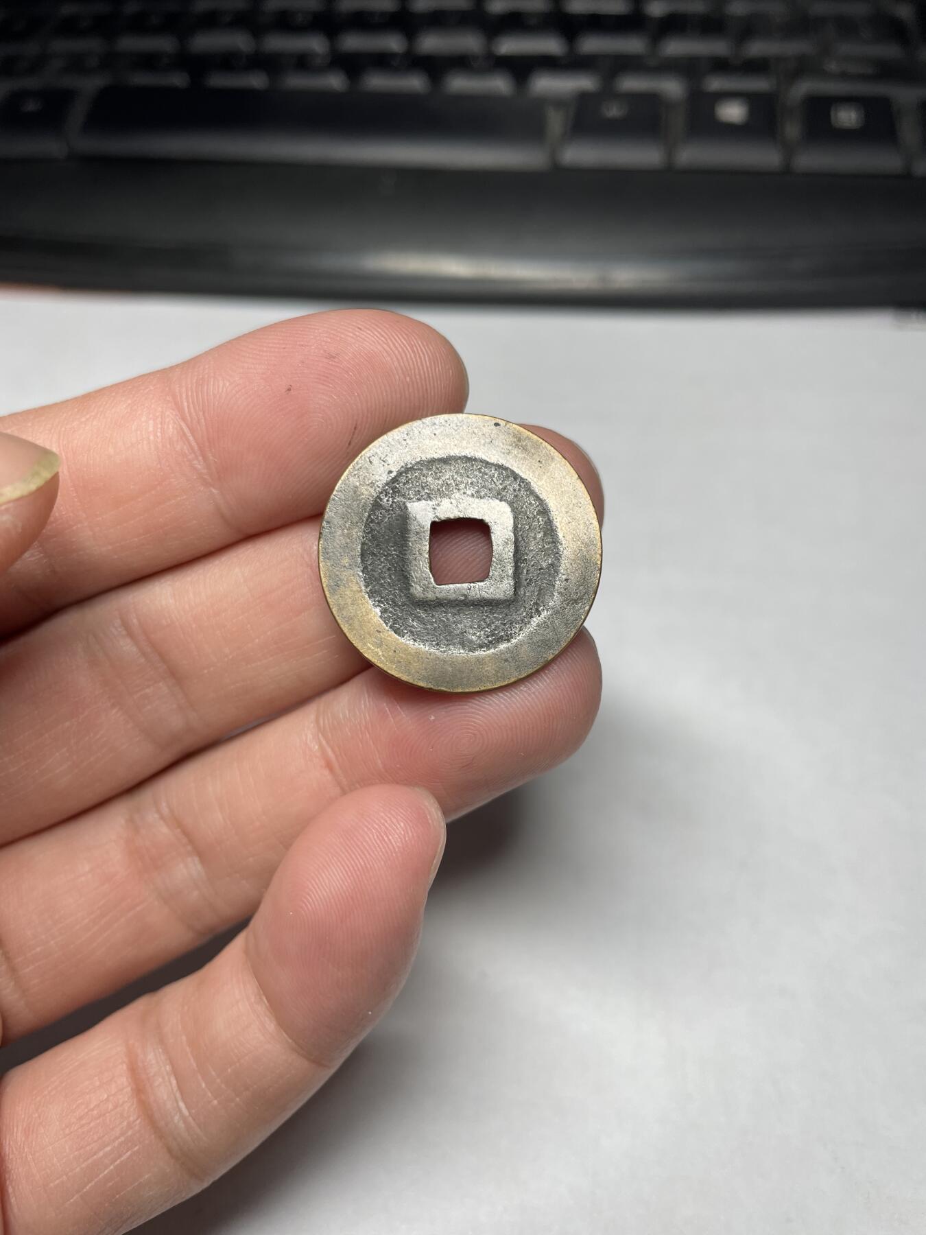 2024年集古藏今外币拍卖第六期-第2场—（总第52拍） 宽永通宝光背