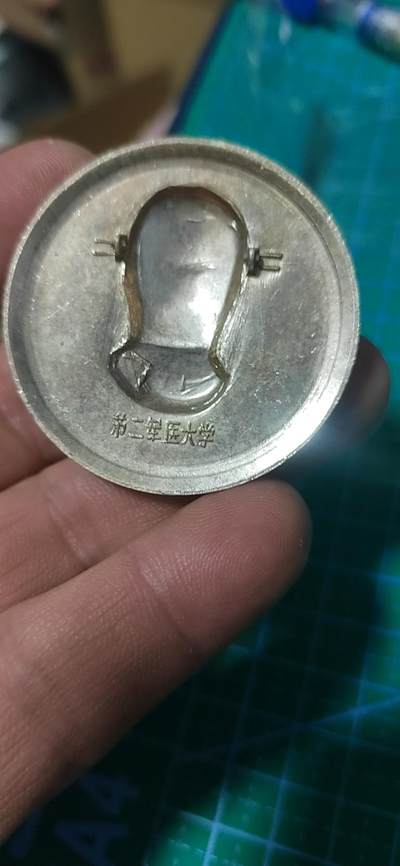 毛主席像章专场 🔥🔥青年像🔥🔥毛主席像章，背面有铭文：第二军医大学