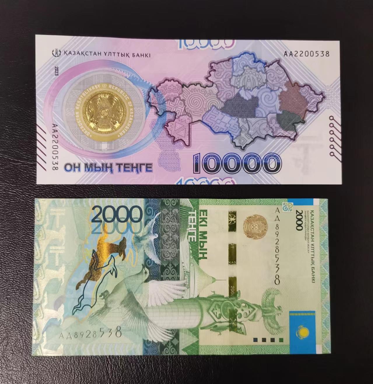 《张总收藏》149期-五一外币小高货场 (2张尾3同)哈萨克斯坦23年首发AA冠10000坚戈无47尾8 今年IBNS获奖钞评选最热品种第三名/2012年2000腾格UNC轻微压痕无47尾8 Pick#41