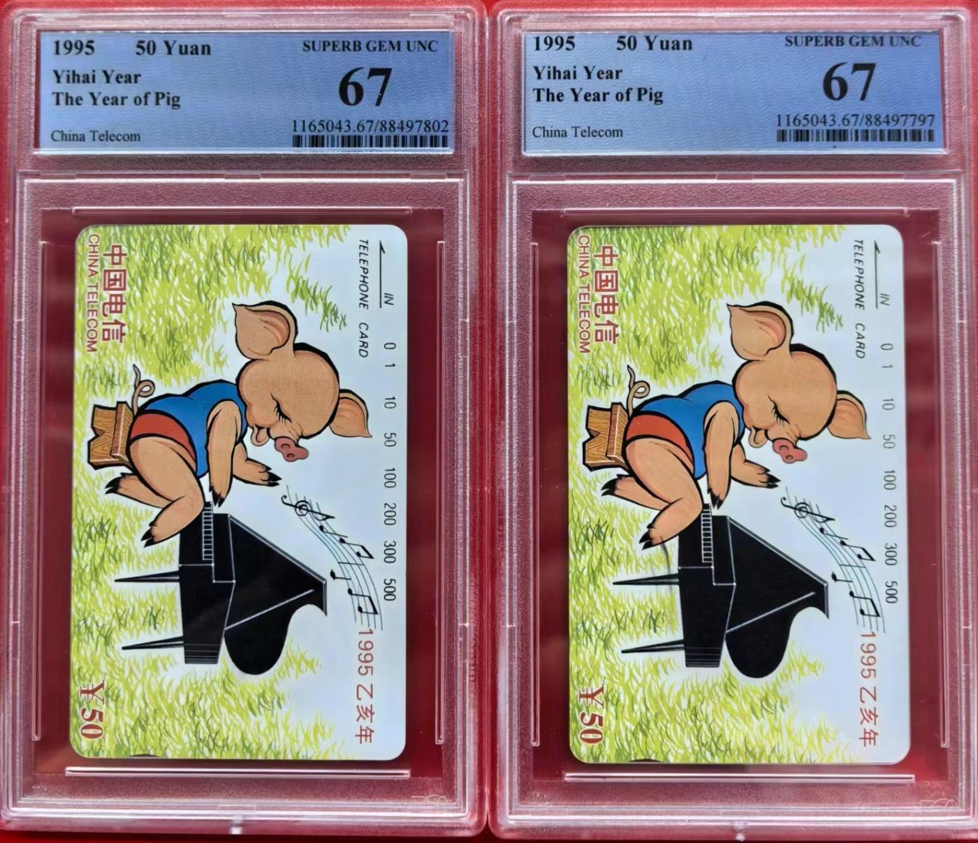 【琪哥网】PCGS/CGC美评电话磁卡拍卖第一期 【PCGS67】国卡生肖猪2枚，单枚成套