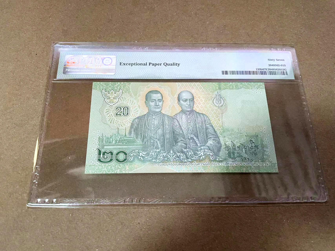 【Blue Auction】✨世界纸币精拍第471期【精】 泰国 2018年20铢 PMG67EPQ 高分