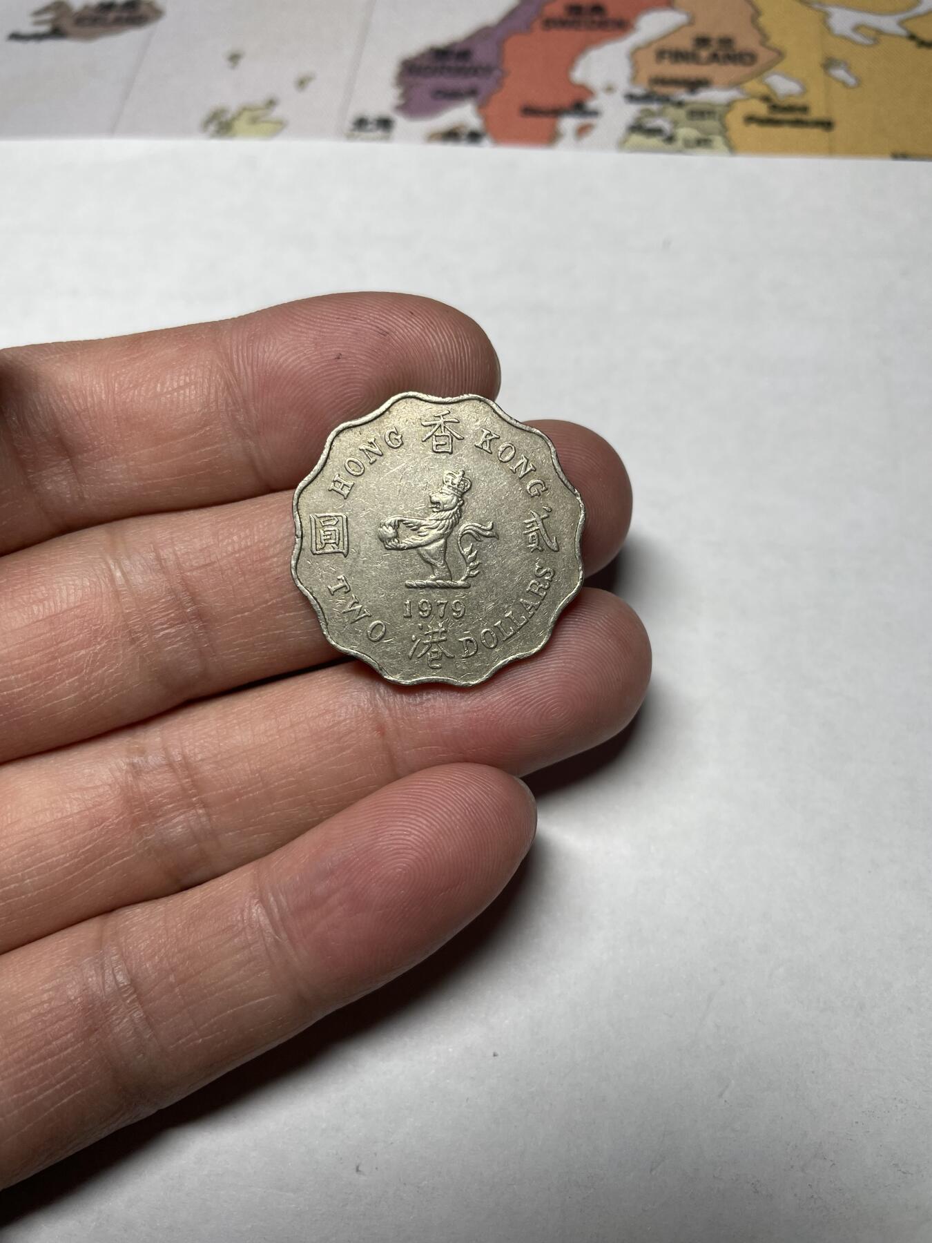 2024年集古藏今外币拍卖第六期-第2场—（总第52拍） 1979年香港贰元