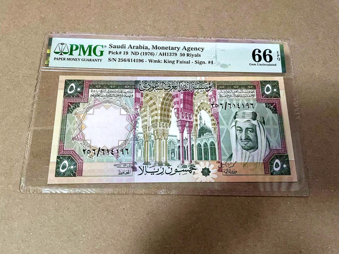 【Blue Auction】✨世界纸币精拍第471期【精】  沙特 1976年50里亚尔 PMG66EPQ 精美