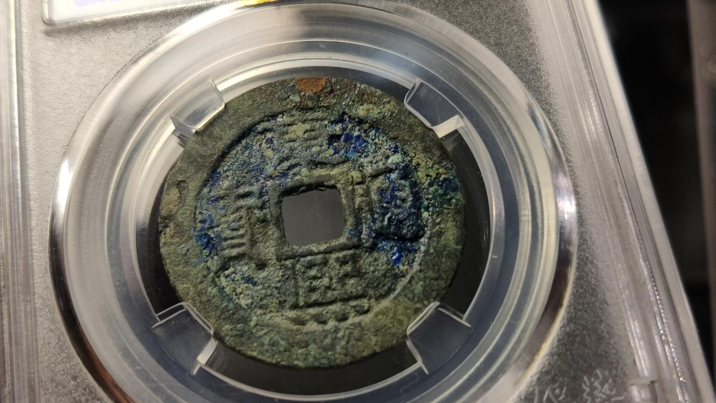 评级币专场 清-康熙通宝 保泉局 28+  保粹极美85