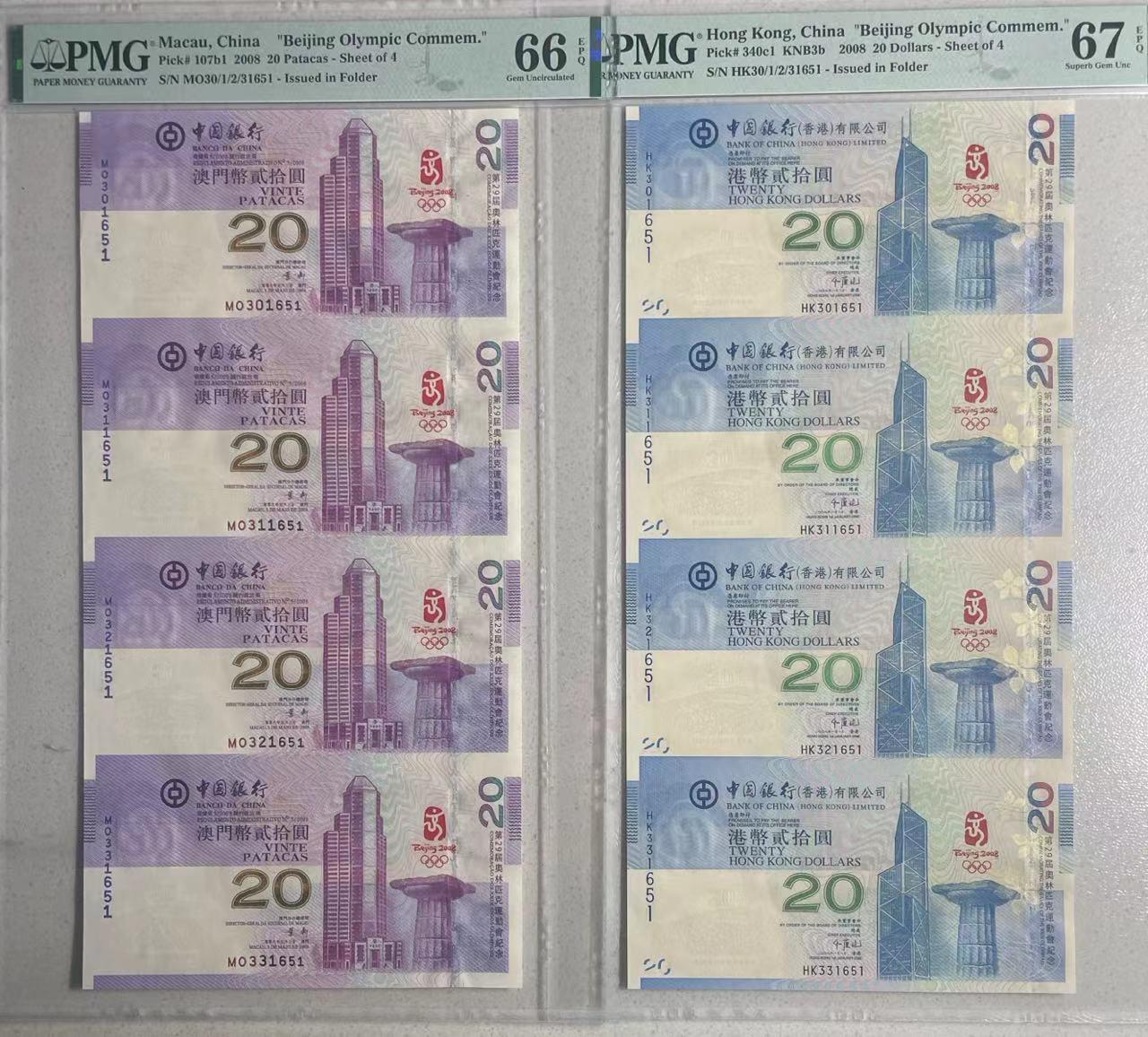 大中华拍卖第737期 香港澳门奥运四连体全同号八面生辉 HK/MO30/1/2/301651含册子