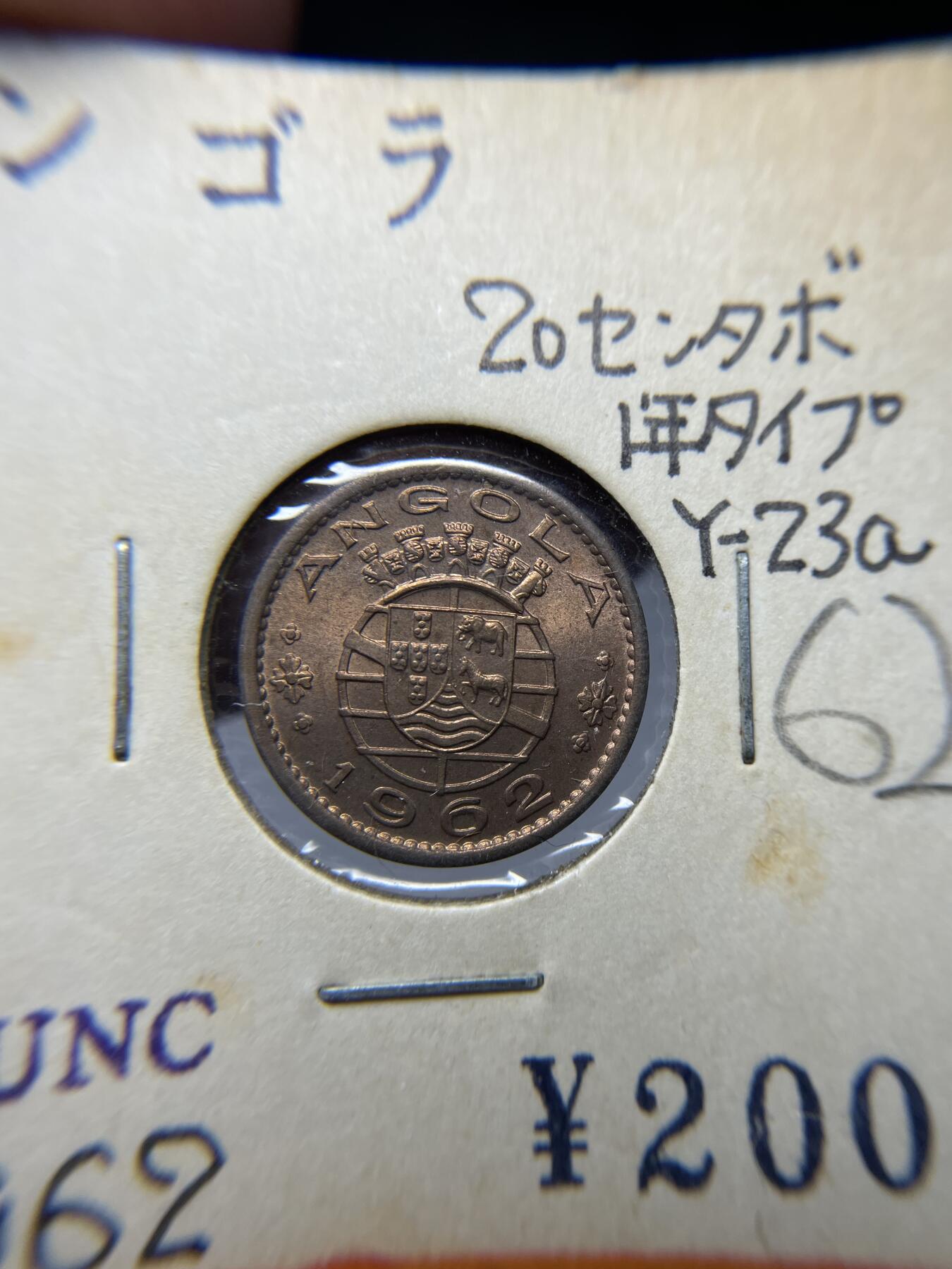 2024年集古藏今外币拍卖第六期-第2场—（总第52拍） 1962年葡属安哥拉20分