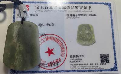 手串，小玉件杂项 凤舞九天  和田玉