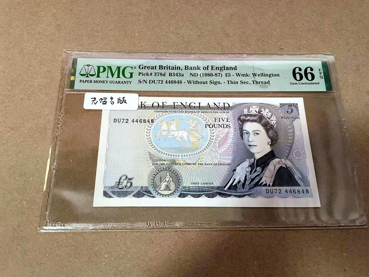 【Blue Auction】✨世界纸币精拍第471期【精】 【无签名版】英国 D序列 1980-87年5镑 PMG66EPQ 
