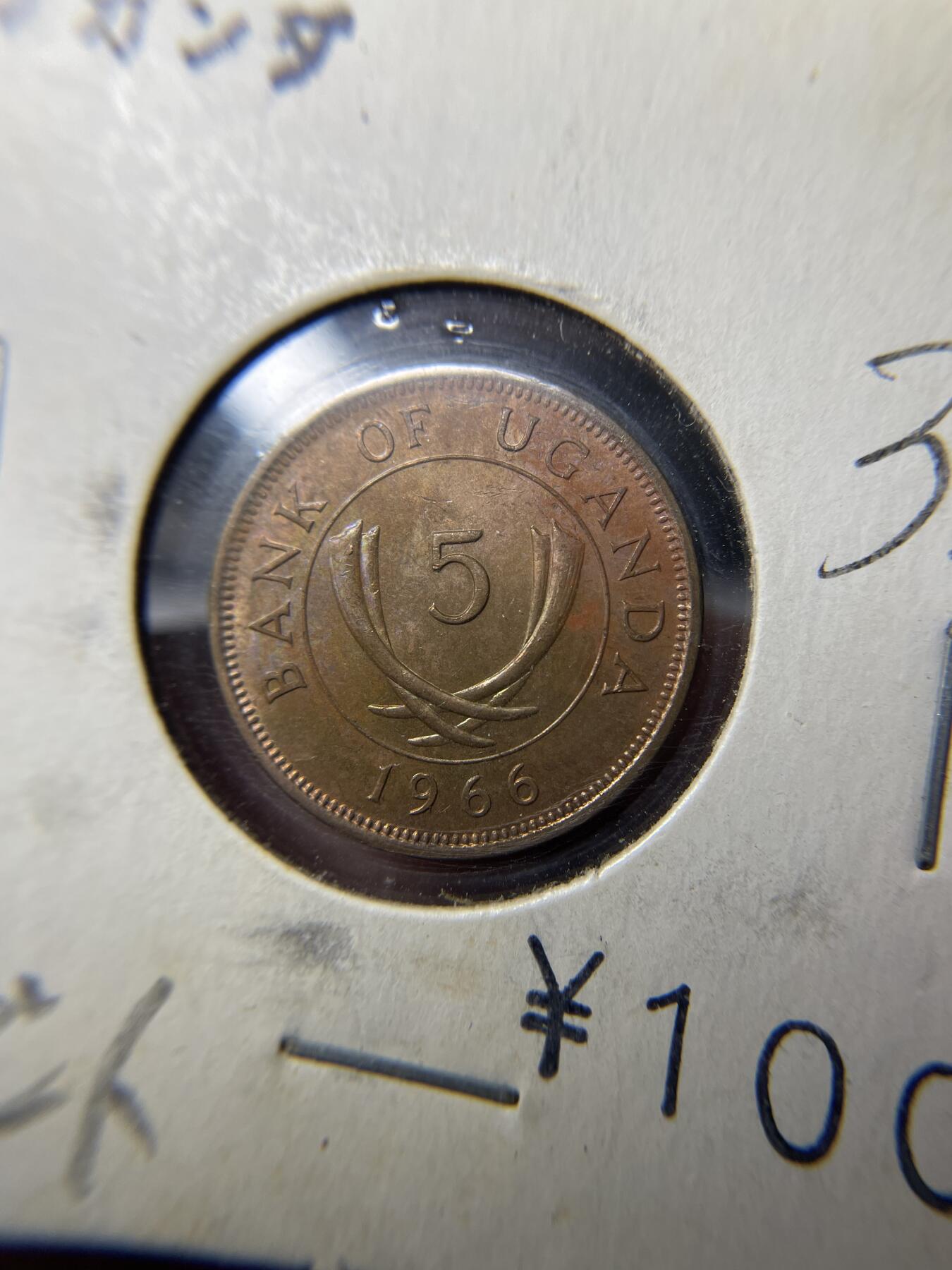 2024年集古藏今外币拍卖第六期-第2场—（总第52拍） 1966年乌干达5分