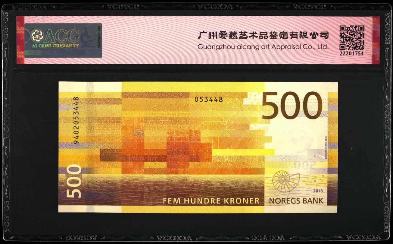 《张总收藏》149期-五一外币小高货场 (3张爱藏67分)挪威2018年500克朗 救援船 背面钻油平台马赛克/16年100克朗 维京海盗船 背面集装箱船马赛克/17年50克朗 小灯塔 背面一束光马赛克  全部带三星标 品质超绝