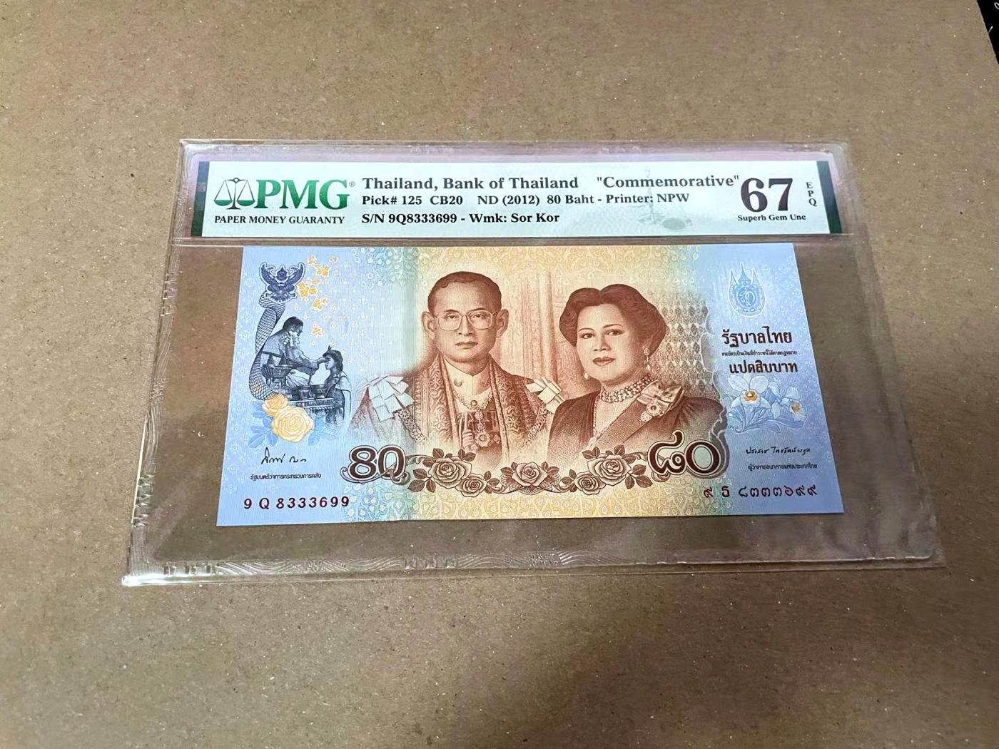 【Blue Auction】✨世界纸币精拍第471期【精】 【无47】泰国 2012年80铢 PMG67EPQ 高分
