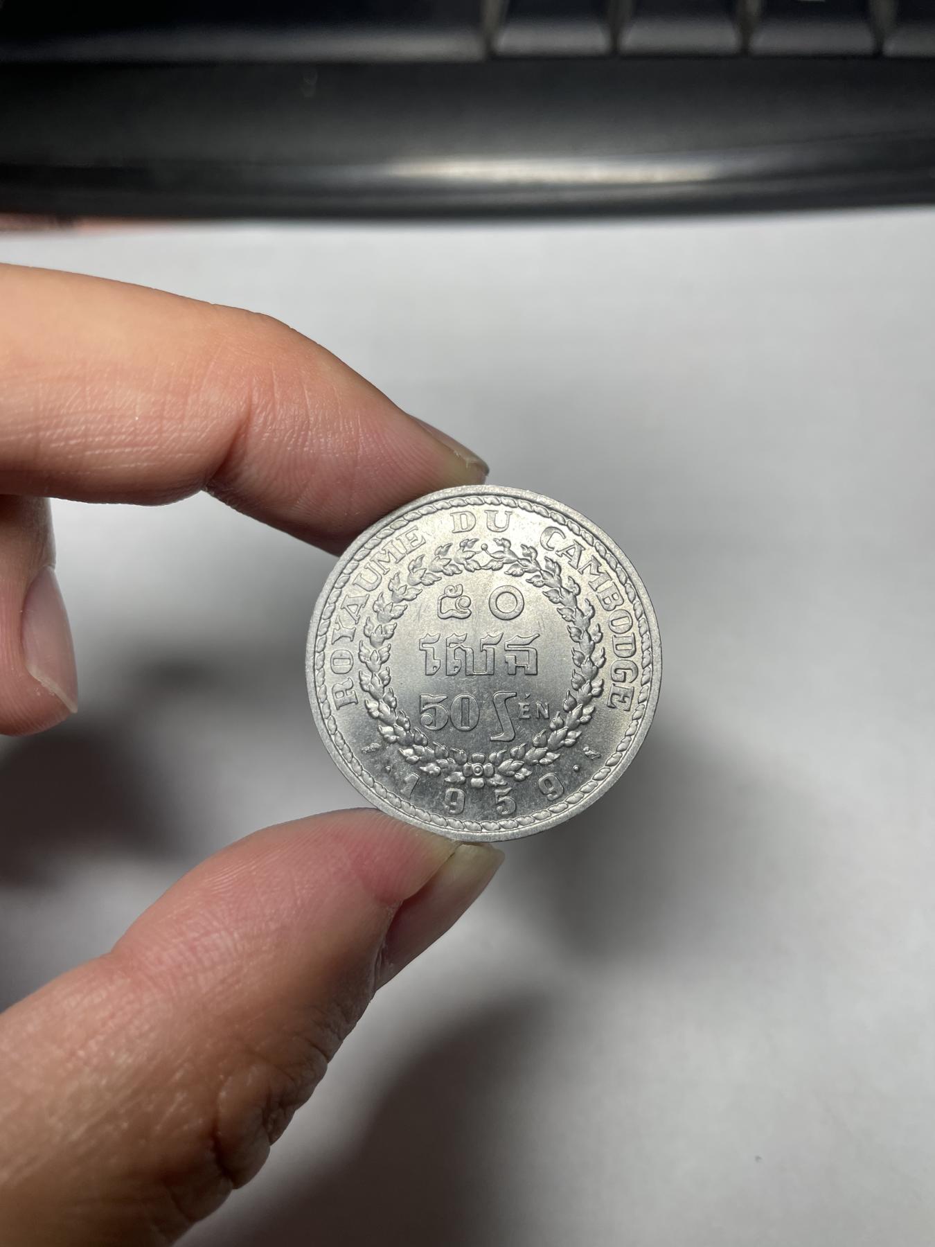 2024年集古藏今外币拍卖第六期-第3场—（总第53拍） 1959年柬埔寨金鸡50仙