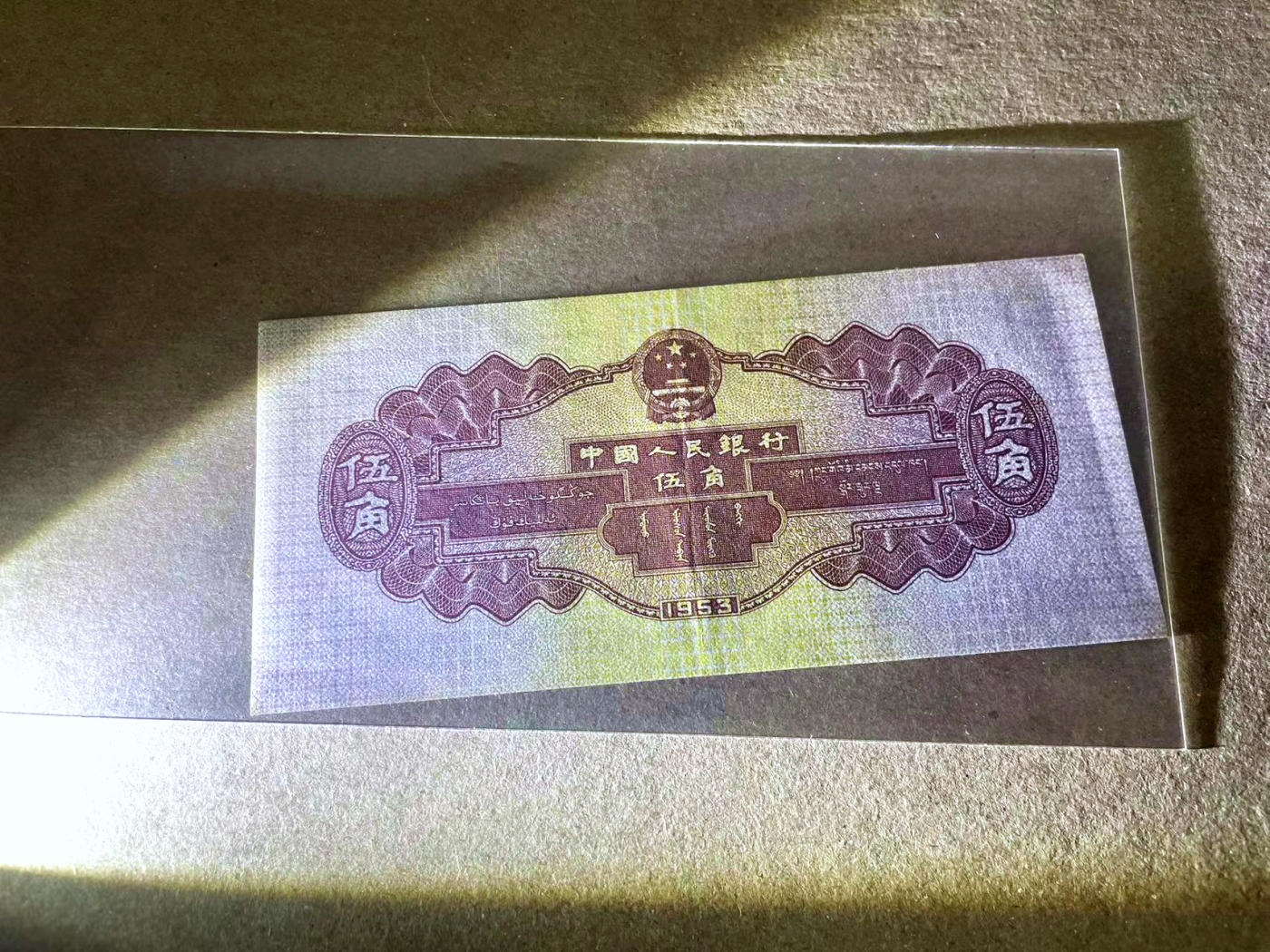 【Blue Auction】✨世界纸币精拍第471期【精】 【一组3张】捷斯 1953年25-50克朗 全新UNC 含无47&第二套人民币 1953年5角 AU品相