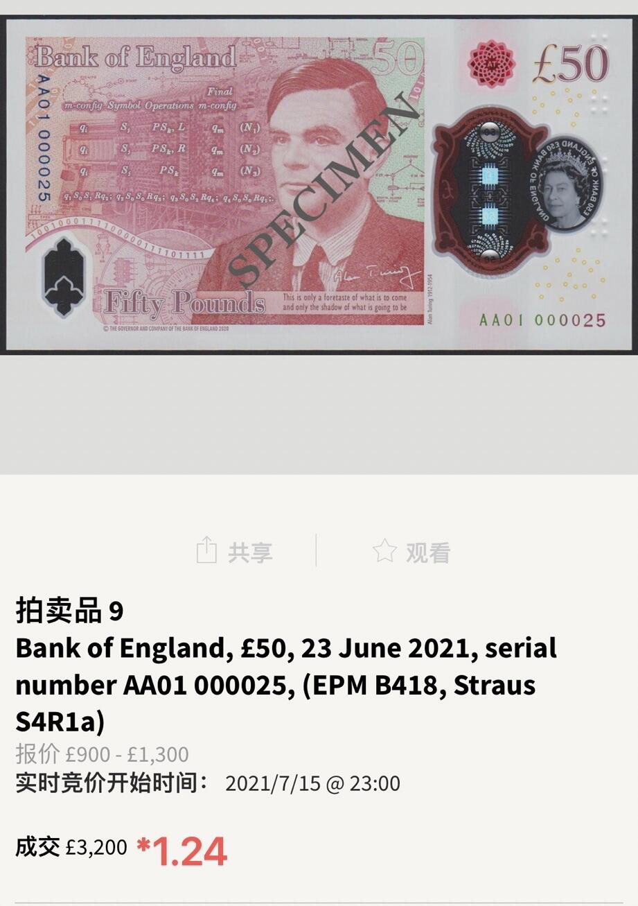 【Blue Auction】✨世界纸币精拍第470期【精】  【AA01 73极小号 第一刀罕见】英国 2020年50镑 PMG65EPQ 绝品 女王 首发十位号就这么几十张非常难得 