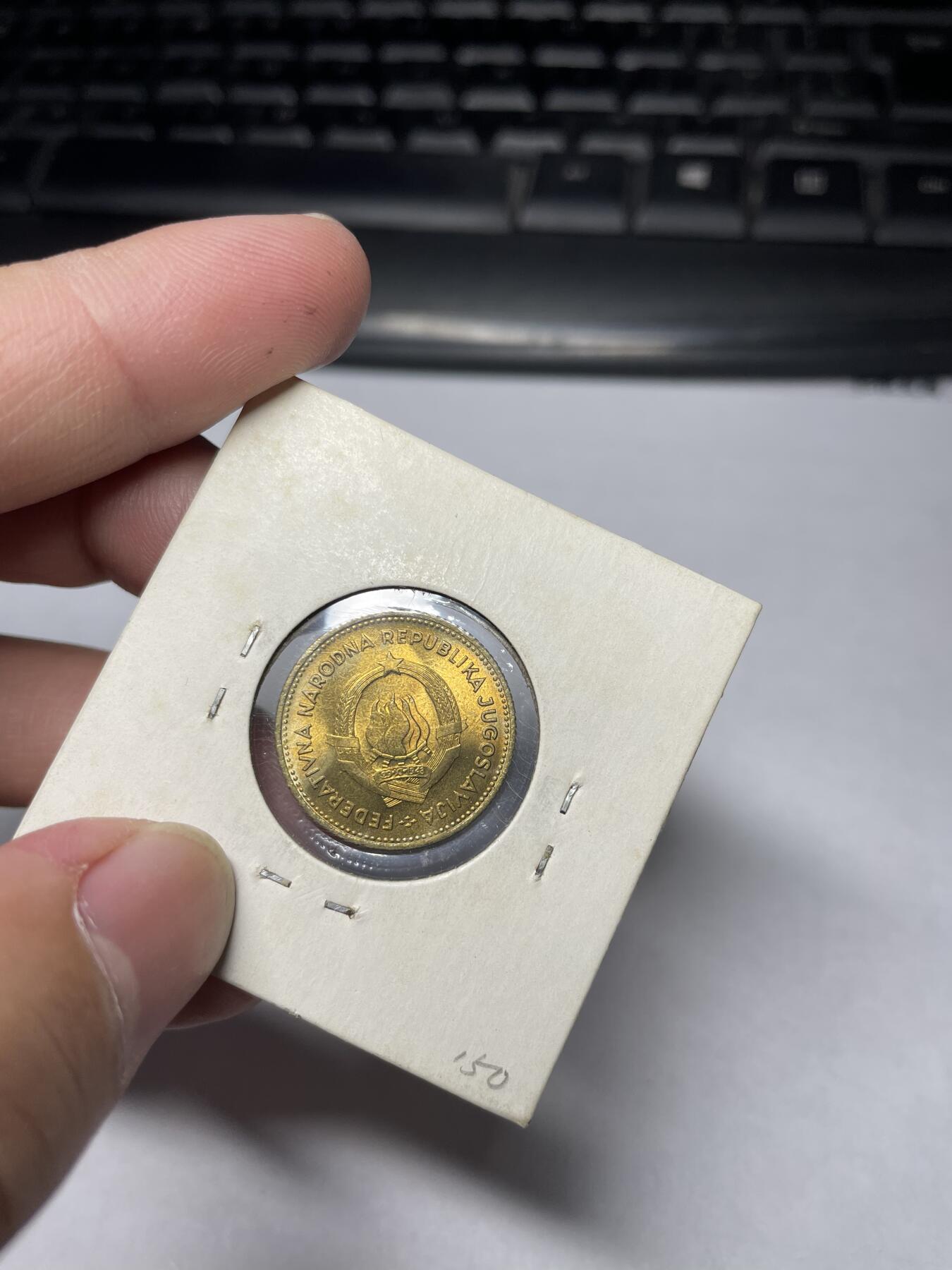 2024年集古藏今外币拍卖第六期-第2场—（总第52拍） 1955年南斯拉夫10帕拉