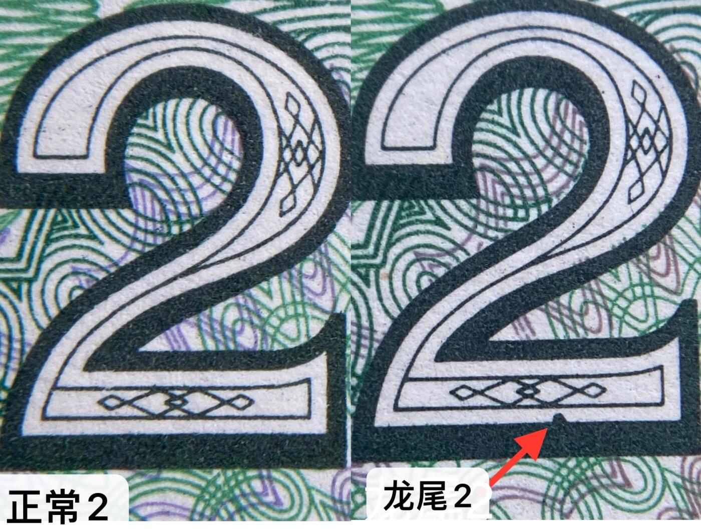 四版8002补号/趣味币等 8002ZJ00头金屋藏娇.🐲尾2补号ACG三星67E