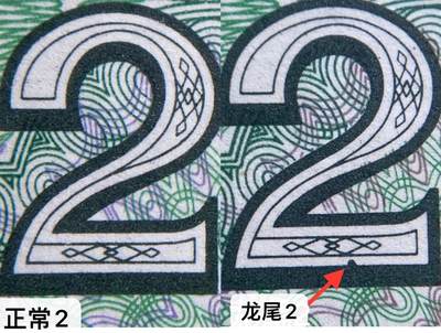 四版8002补号/趣味币等 - 8002ZJ00头金屋藏娇.🐲尾2补号ACG三星67E