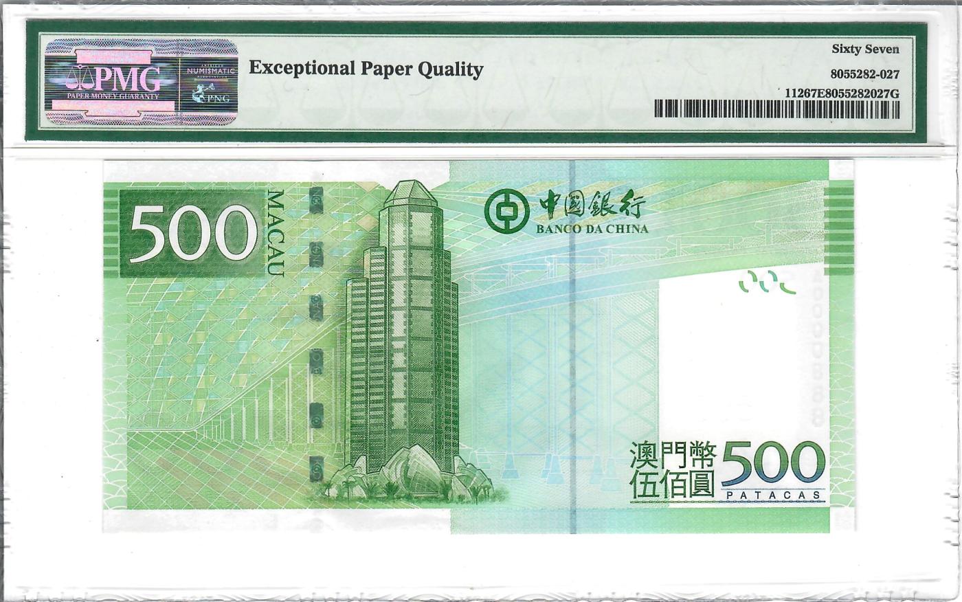 大中华拍卖第737期 澳门中国银行08500小号双豹子AO000333