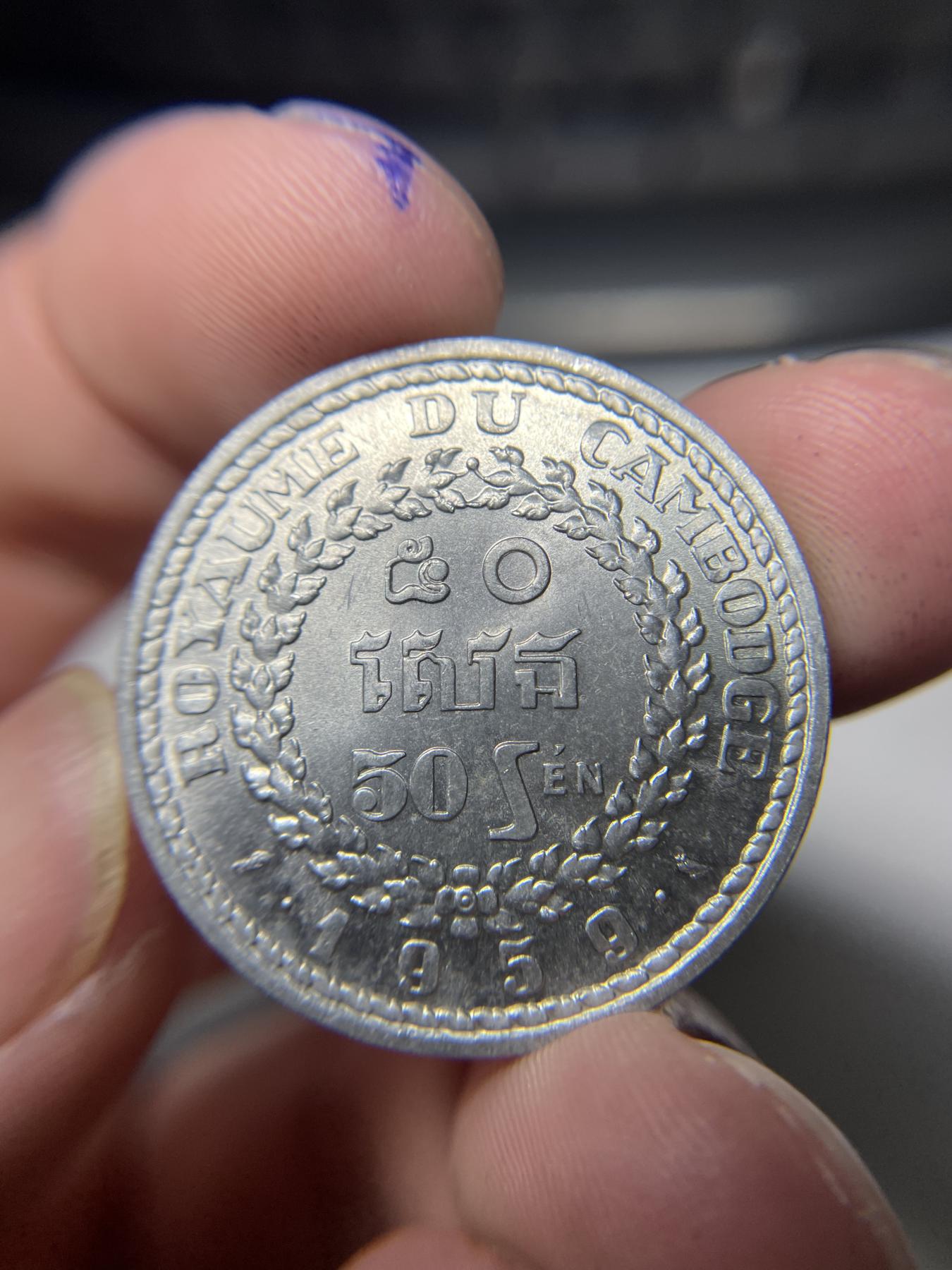 2024年集古藏今外币拍卖第六期-第3场—（总第53拍） 1959年柬埔寨金鸡50仙