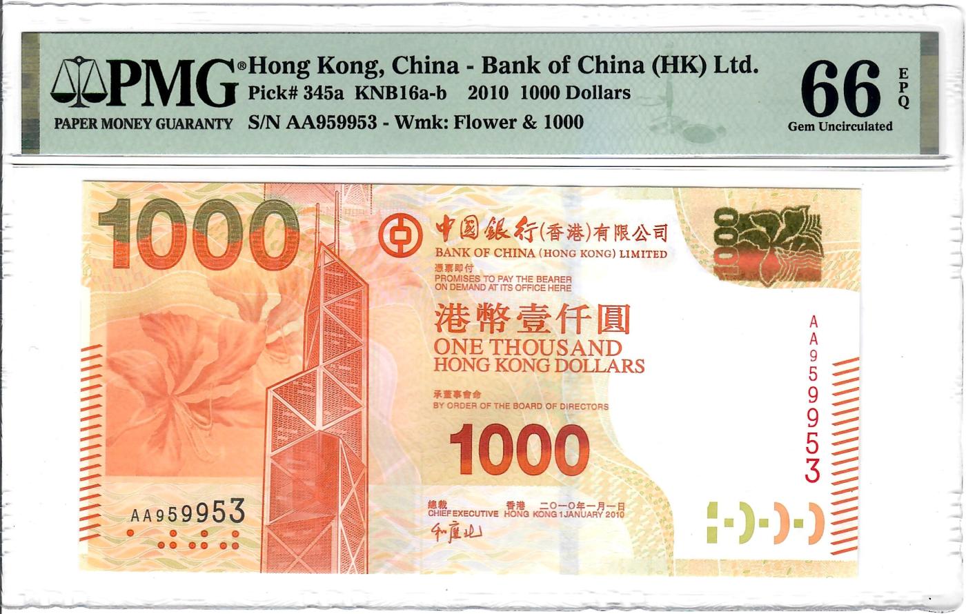 大中华拍卖第737期 香港中国银行101000首发AA冠 AA959953