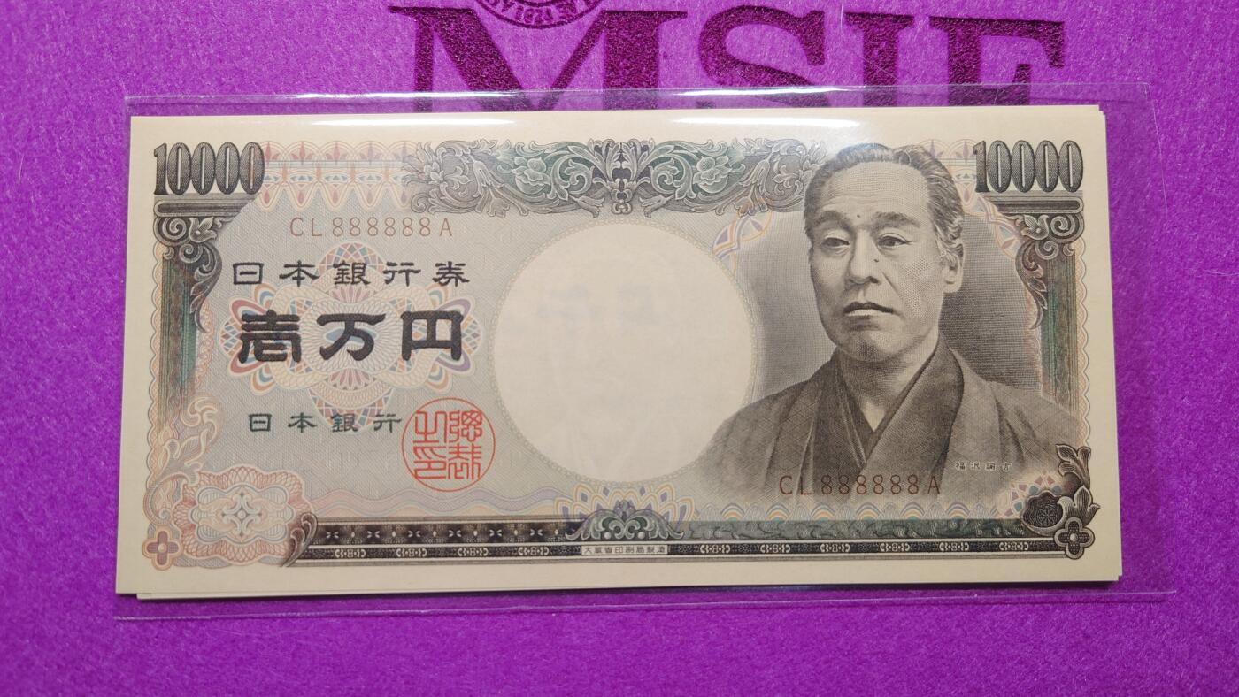 【世界钱币】精选微拍第103期暨2024年第14期  部分卖剩新品展示 1993年日本10000元 旧福泽谕吉 全同号888888 全新绝品