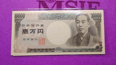 【世界钱币】精选微拍第103期暨2024年第14期  部分卖剩新品展示 - 1993年日本10000元 旧福泽谕吉 全同号888888 全新绝品