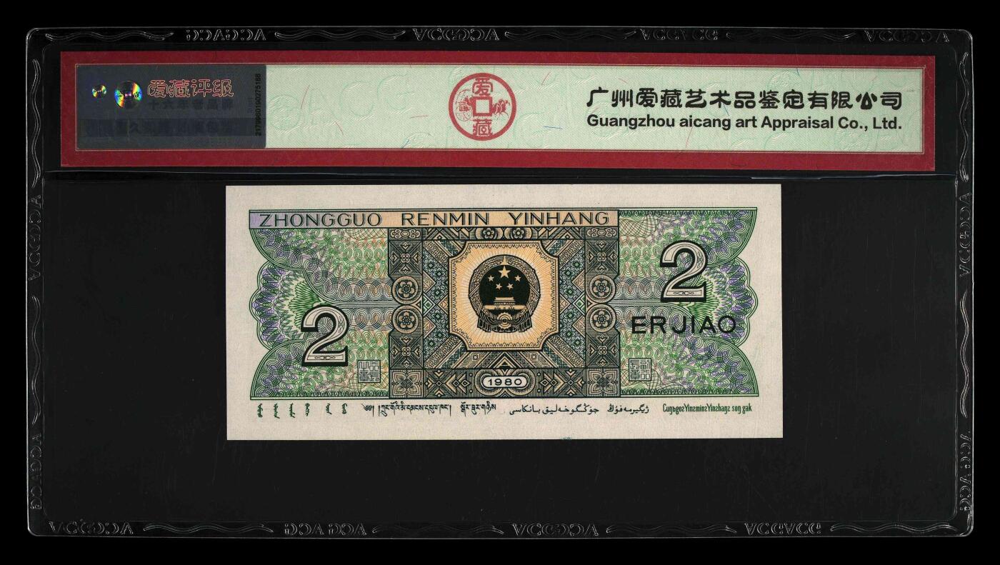 四版8002补号/趣味币等 8002ZI补号ACG三星66E