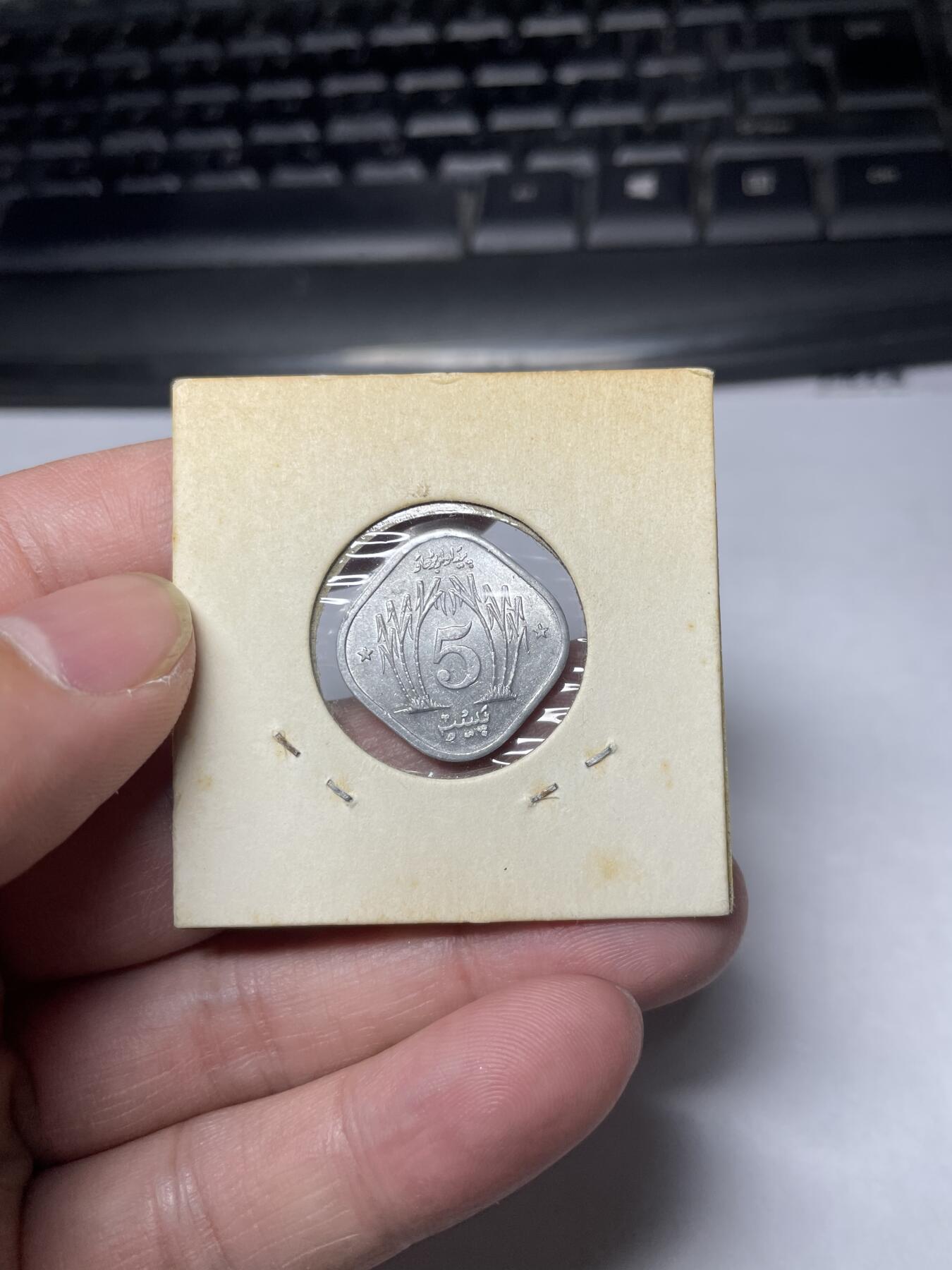 2024年集古藏今外币拍卖第六期-第2场—（总第52拍） 1974年巴基斯坦5分