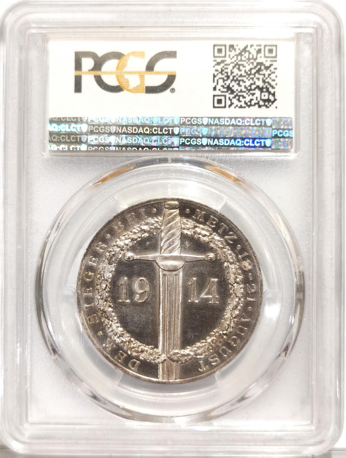 博洋堂“半夏逍遥”五月精品专场暨第075期（全场包邮） 1914年德国巴伐利亚王储普雷希特/梅斯战役胜利纪念银章 PCGS SP62 一战银章 原汁原味五彩老包浆，镜面底板，状态极佳，更高评级数量11枚