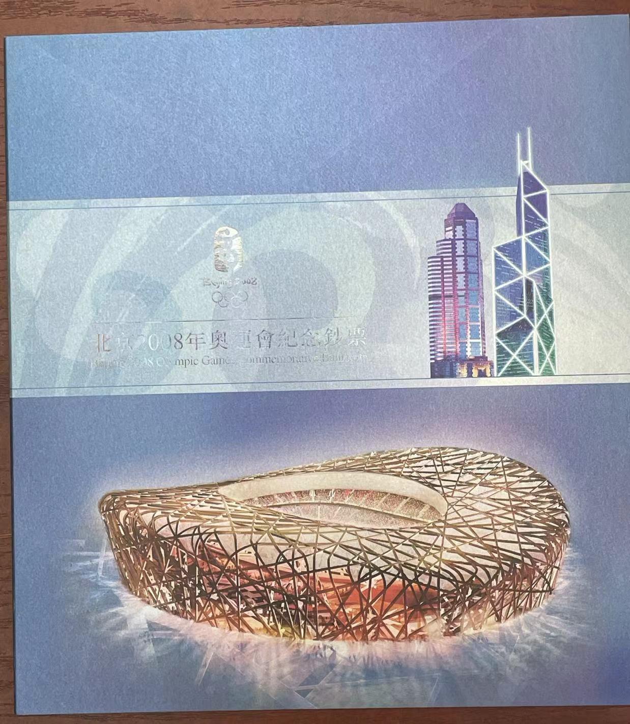 大中华拍卖第737期 香港澳门奥运四连体全同号八面生辉 HK/MO30/1/2/301651含册子