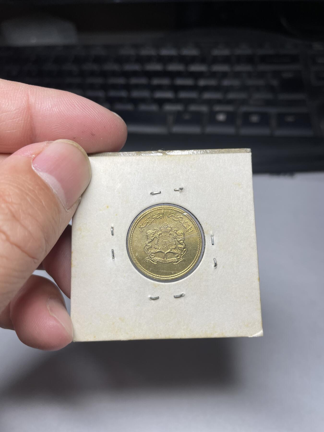 2024年集古藏今外币拍卖第六期-第2场—（总第52拍） 1974年摩洛哥10分