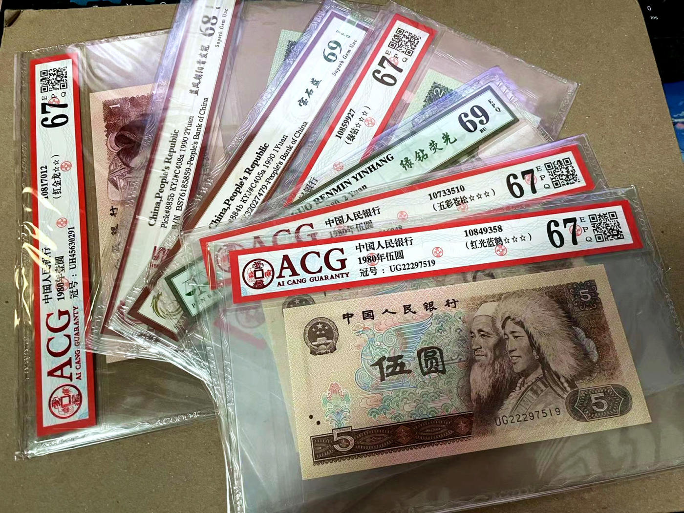 【Blue Auction】✨世界纸币精拍第471期【精】 【一组7张】第四套人民币1-5元 国评一组 