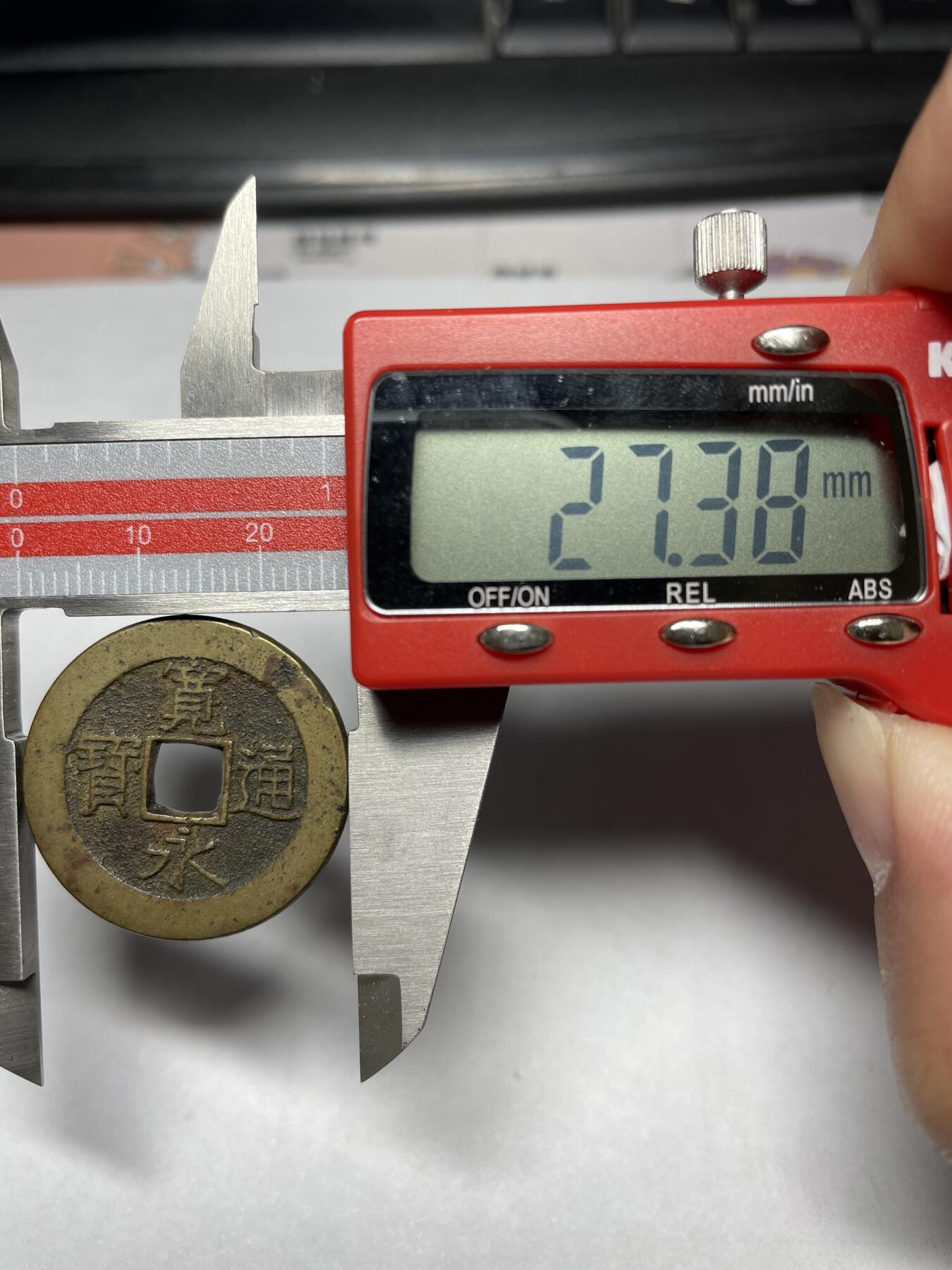 2024年集古藏今外币拍卖第六期-第2场—（总第52拍） 厚版宽永通宝背21波